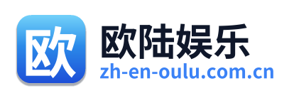 欧陆娱乐 Logo